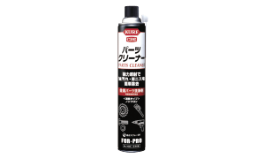 洗浄剤・パーツクリーナー