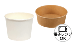 紙製・レンジ対応