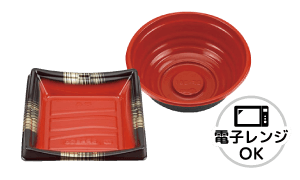 プラスチック製・レンジ対応