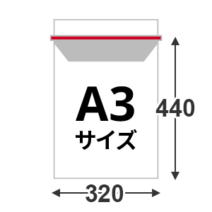 厚紙ビジネス封筒 A3サイズ