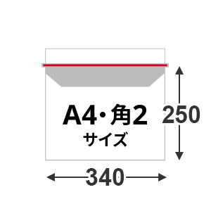 厚紙ビジネス封筒 A4・角2サイズ