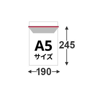 厚紙ビジネス封筒 A5サイズ