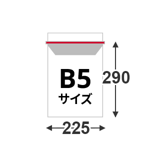 厚紙ビジネス封筒 B5サイズ