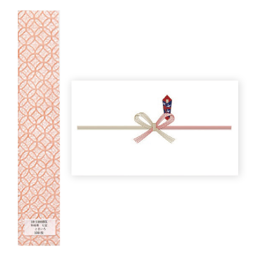 掛け紙・のし紙