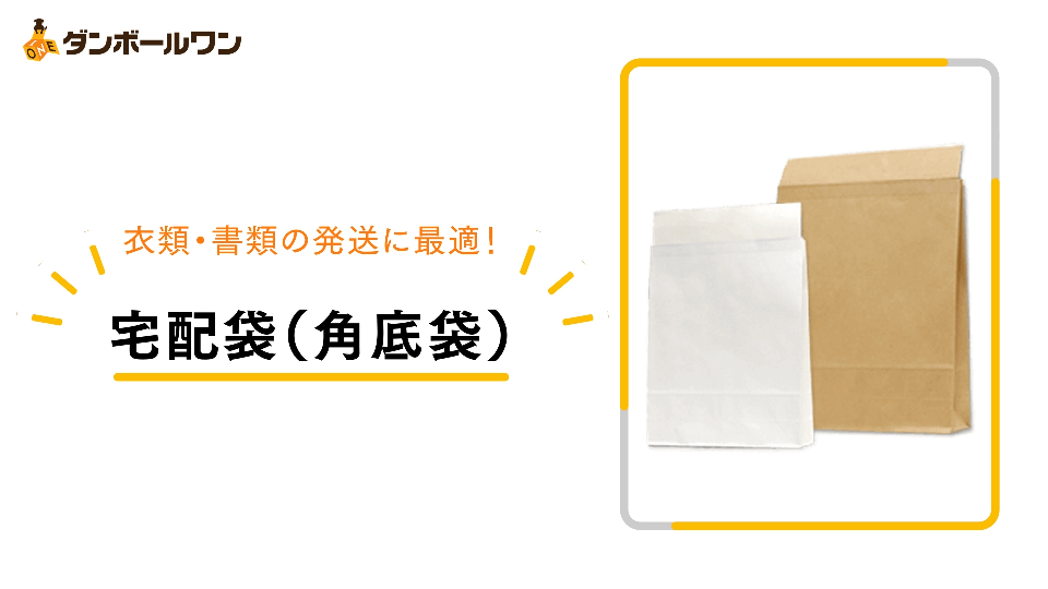 税込) 松田本店宅配便用紙製梱包袋大Lサイズ 1000枚 マチの広い角底袋クラフト120g 衣類発送ラッヒ?ンク? 新聞紙 本の整理 配送用梱包材  クロネコ