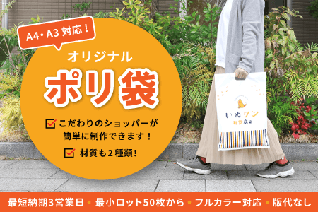 50枚・3営業日から配送