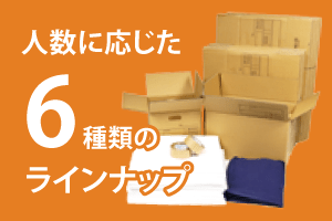 引越しダンボール ダンボール通販no 1 ダンボールワン