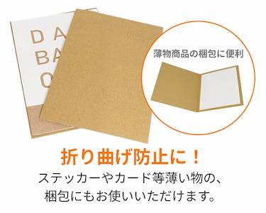 補強や保護におすすめ