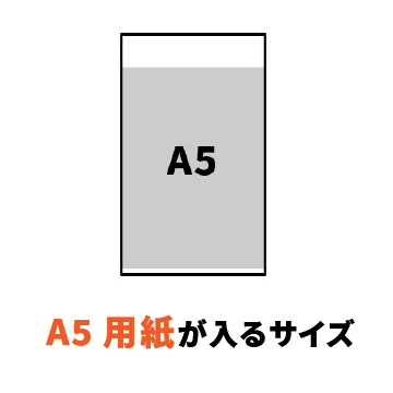 B3用紙が入るサイズ