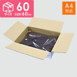 宅配60サイズ】 ダンボール箱（白・薄型）アパレル向け | 梱包材 通販