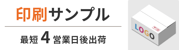 印刷サンプル