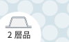 プチプチ材質