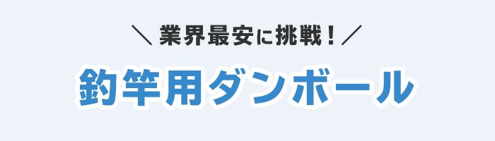 ダンボール名入れ印刷対象商品追加