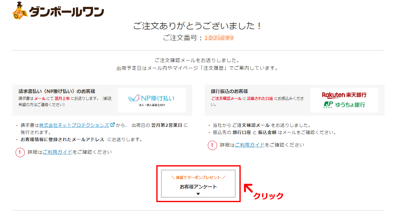 お客様の声2万件突破 当選者数アップ 2 000円分のクーポンプレゼント 終了しました ダンボール通販no 1 ダンボールワン