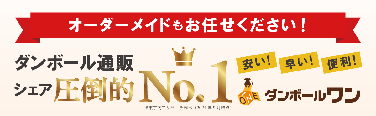 オーダーメイド商品 1/3発送予定