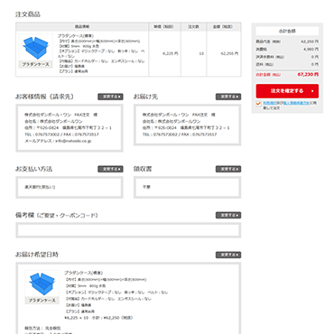 注文する