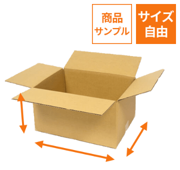 【法人・個人事業主専用サンプル】オーダーメイドダンボール(A式・みかん箱)