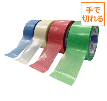 クロステープ(軽量・強力)