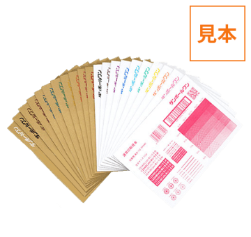 【法人・個人事業主専用サンプル】印刷ダンボール色見本(通常印刷) ※ 沖縄・離島送料別途