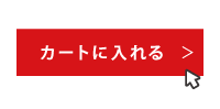 オーダーメイド 板(シート)をカートに入れる